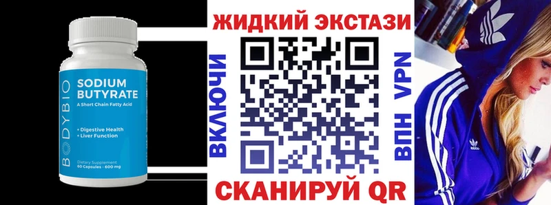 Бутират жидкий экстази  blacksprut ТОР  Комсомольск  цены наркотик 