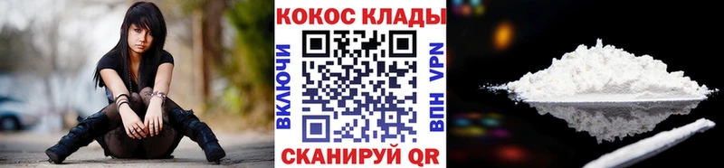 блэк спрут сайт  купить наркотик  Комсомольск  Cocaine VHQ 