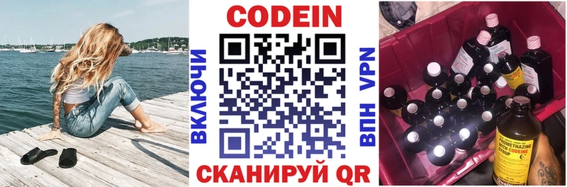купить  сайты  Комсомольск  Codein напиток Lean (лин) 