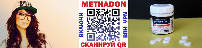 МЕТАДОН белоснежный Комсомольск