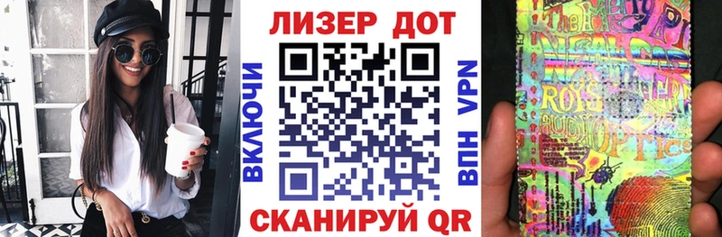 Марки 25I-NBOMe 1500мкг цены наркотик Комсомольск